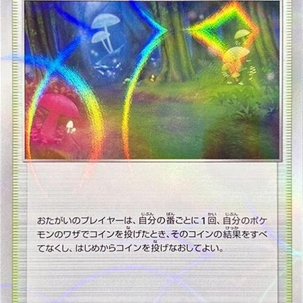 181-glimwoodtangle-mirrorholofoil