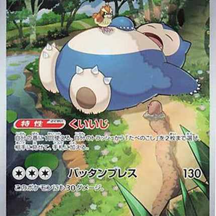 181-snorlax