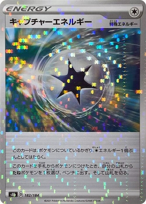 182-captureenergy-mirrorholofoil