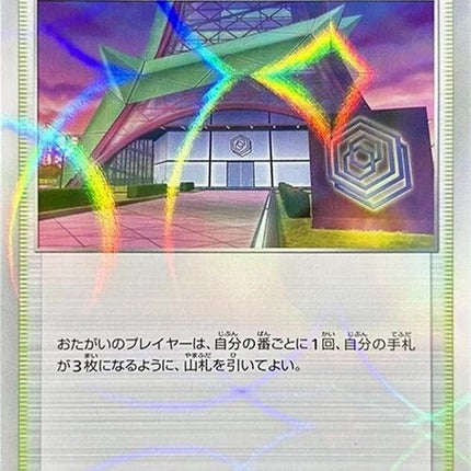 182-rosetower-mirrorholofoil