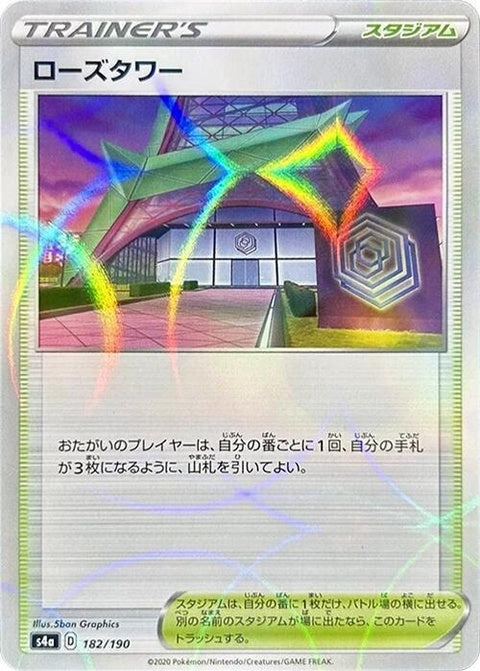 182-rosetower-mirrorholofoil