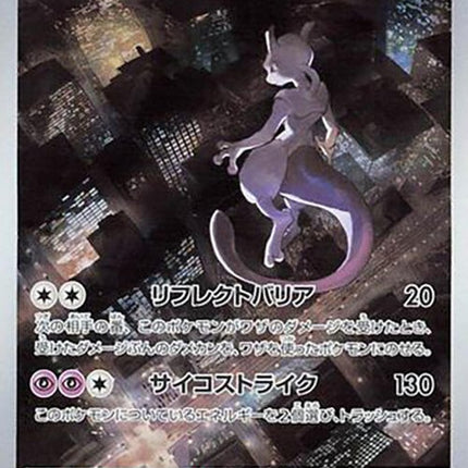 183-mewtwo
