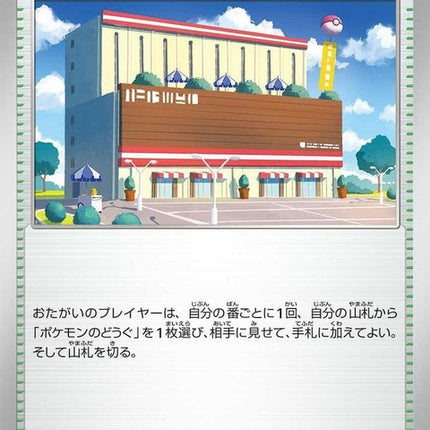 183-townstore