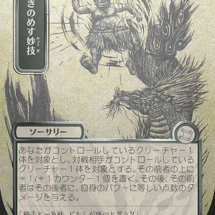 184-knockoutmaneuver