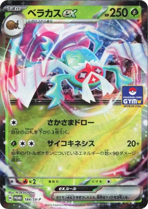 184-rabscaex