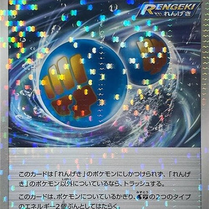 184-rapidstrikeenergy-mirrorholofoil