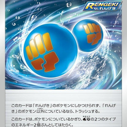 184-rapidstrikeenergy