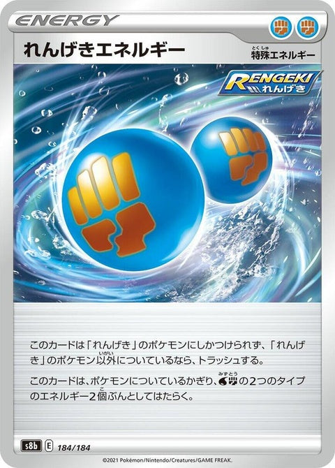 184-rapidstrikeenergy