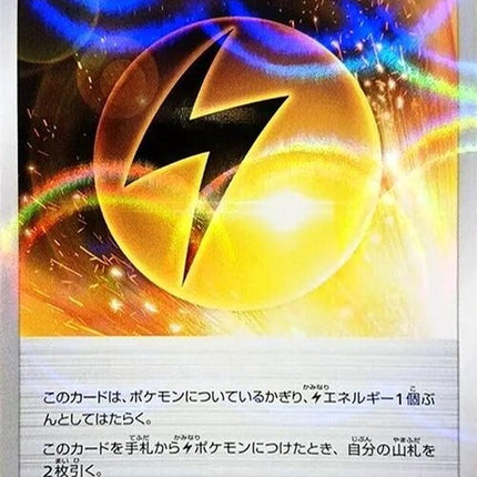 184-speedlenergy-mirrorholofoil