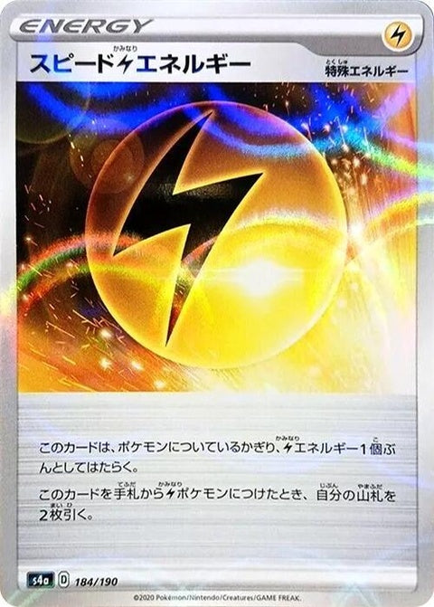 184-speedlenergy-mirrorholofoil