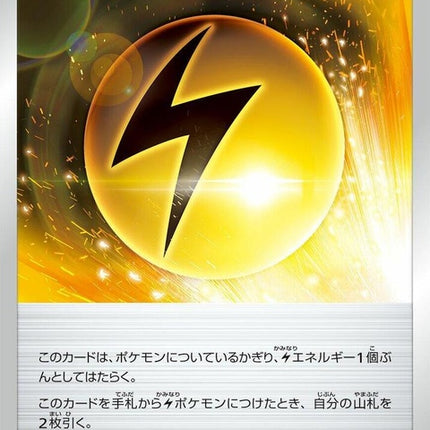 184-speedlenergy