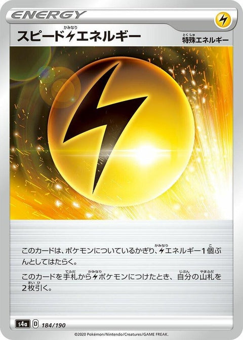 184-speedlenergy