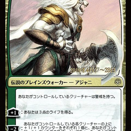 184s★-ajanithegreathearted