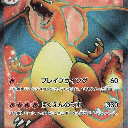 185-charizardex