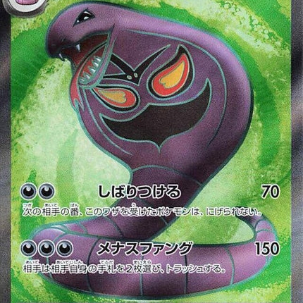 187-arbokex
