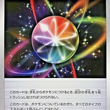 187-auroraenergy-mirrorholofoil