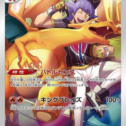 187-charizard