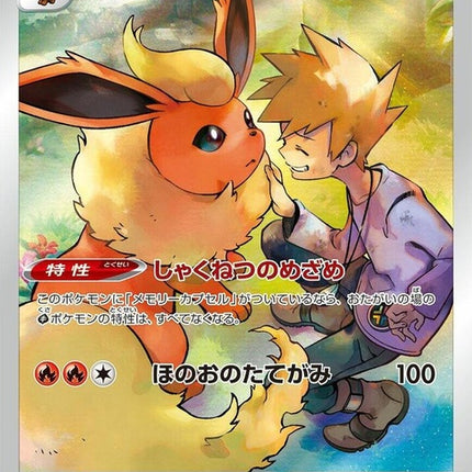 188-flareon