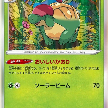 19-appletun