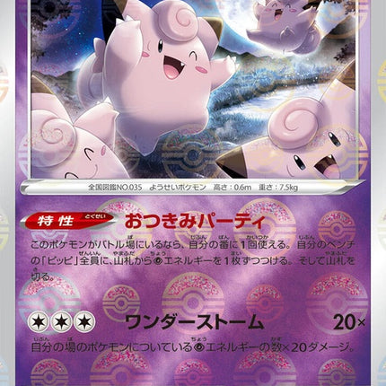 19-clefairy-mirrorholofoil