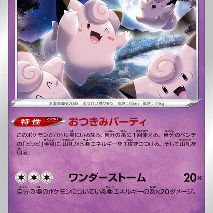 19-clefairy