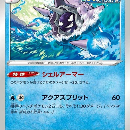 19-cloyster