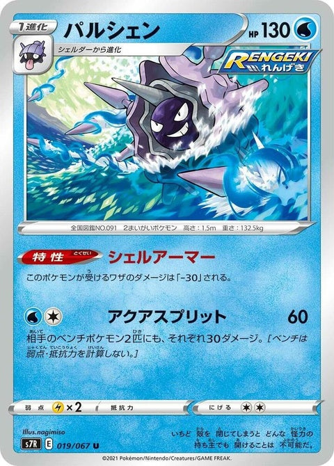 19-cloyster