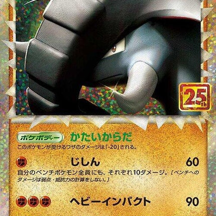 19-donphan
