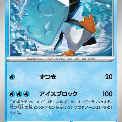 19-eiscue