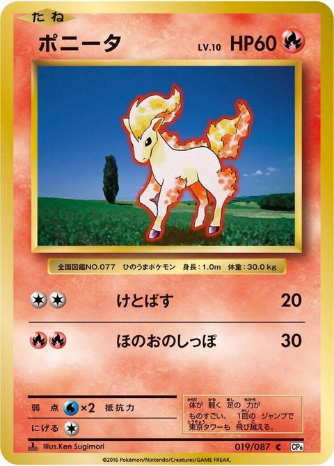 19-ponyta