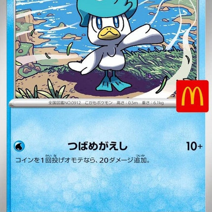 19-quaxly