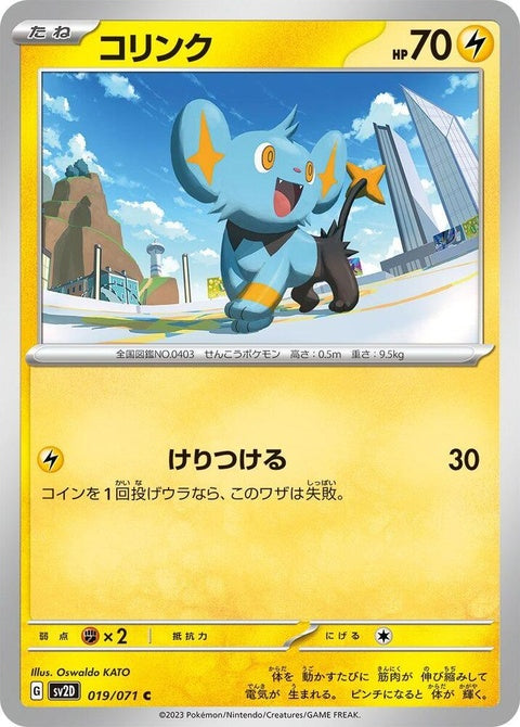 19-shinx