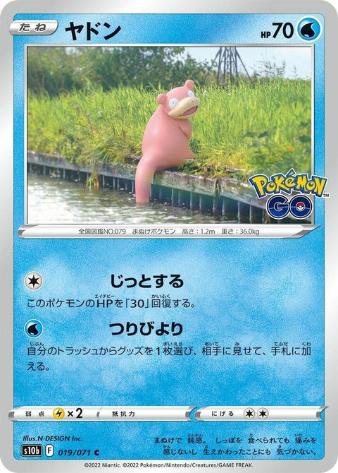 19-slowpoke