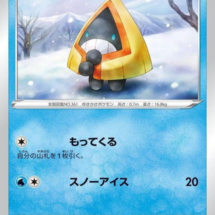 19-snorunt