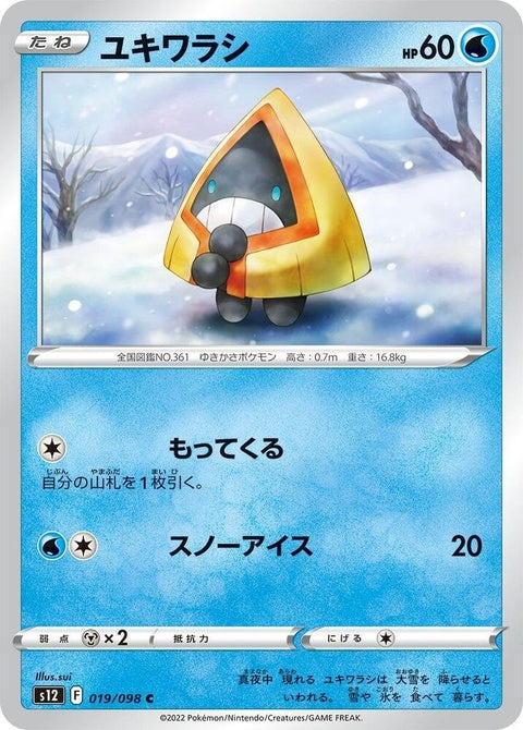 19-snorunt
