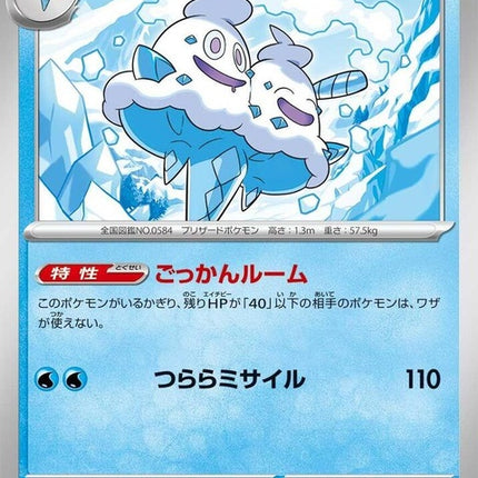 19-vanilluxe