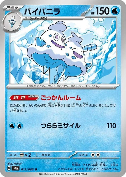 19-vanilluxe