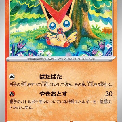 19-victini
