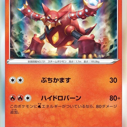 19-volcanion