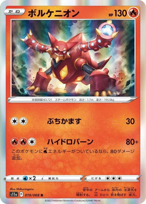 19-volcanion