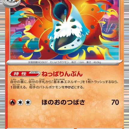 19-volcarona