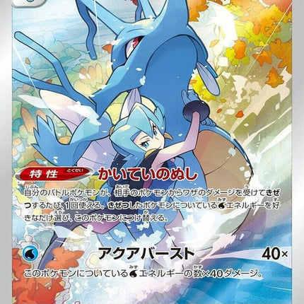 190-kingdra