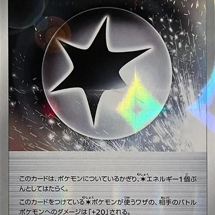 190-powerfulcenergy-mirrorholofoil