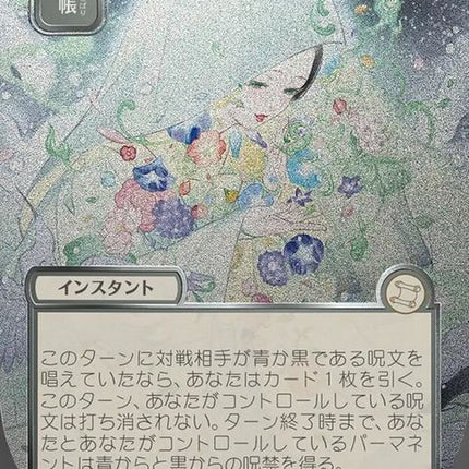 190-veilofsummer