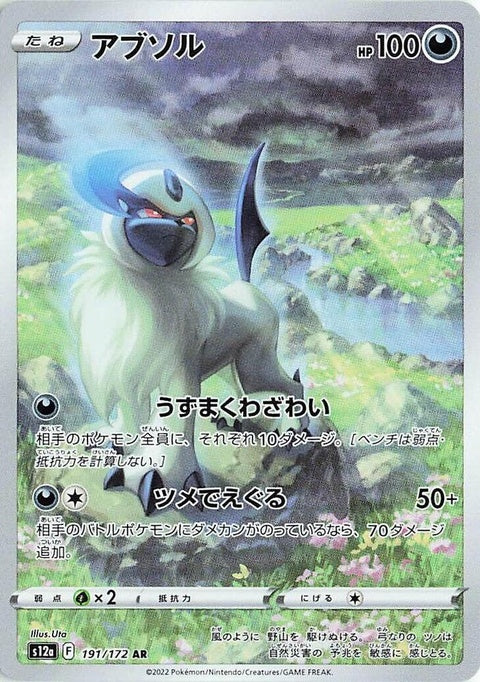 191-absol