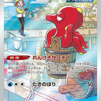 191-octillery