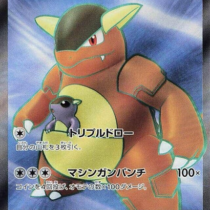 192-kangaskhanex