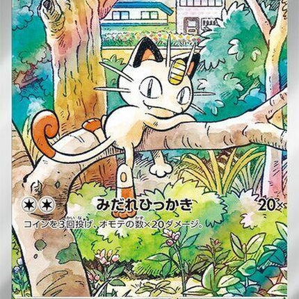 192-meowth