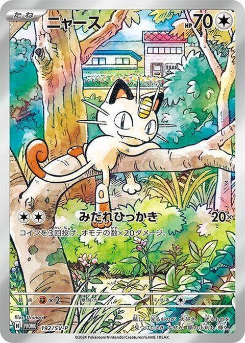 192-meowth