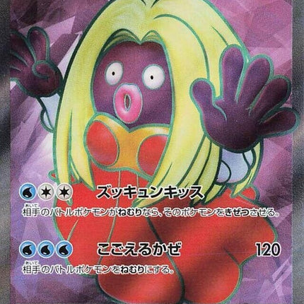 193-jynxex